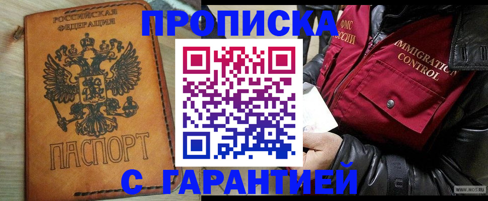 найти адрес прописки в Киренске