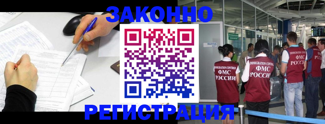 временная регистрация в квартире в Киренске