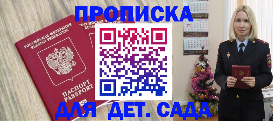 временная регистрация законно в Киренске