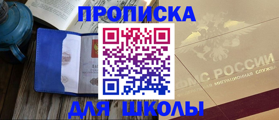 прописка законно в Киренске