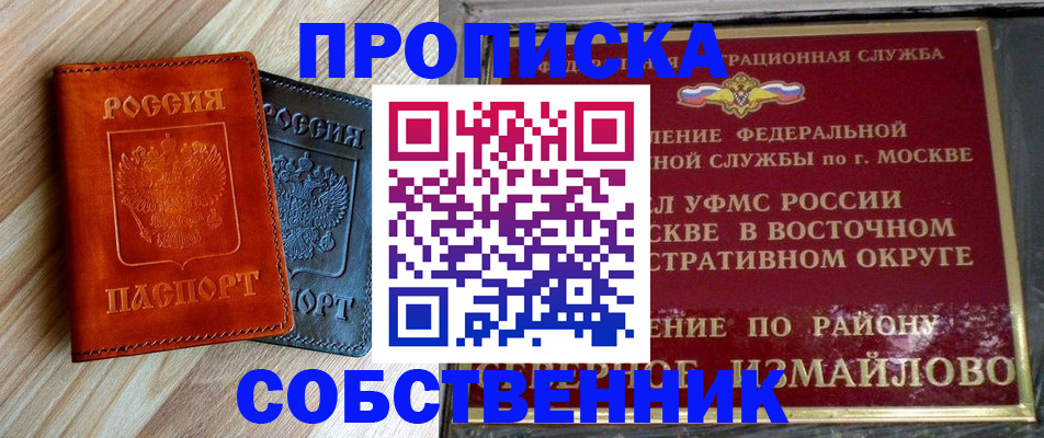 прописка регистрация в Киренске